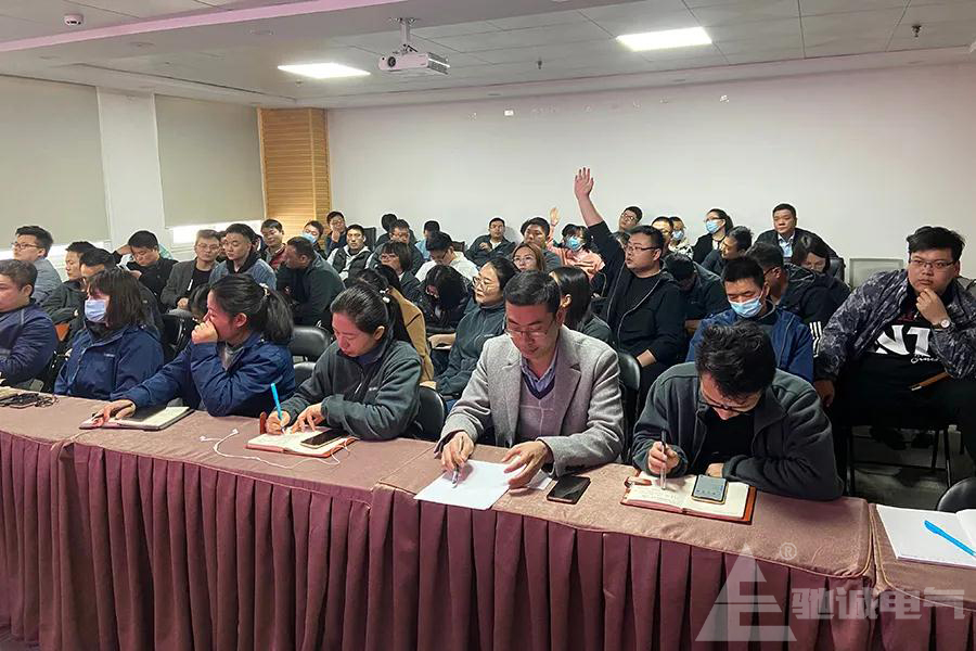 驰诚电气开工第一课：加强培训系统化 充电蓄能再出发