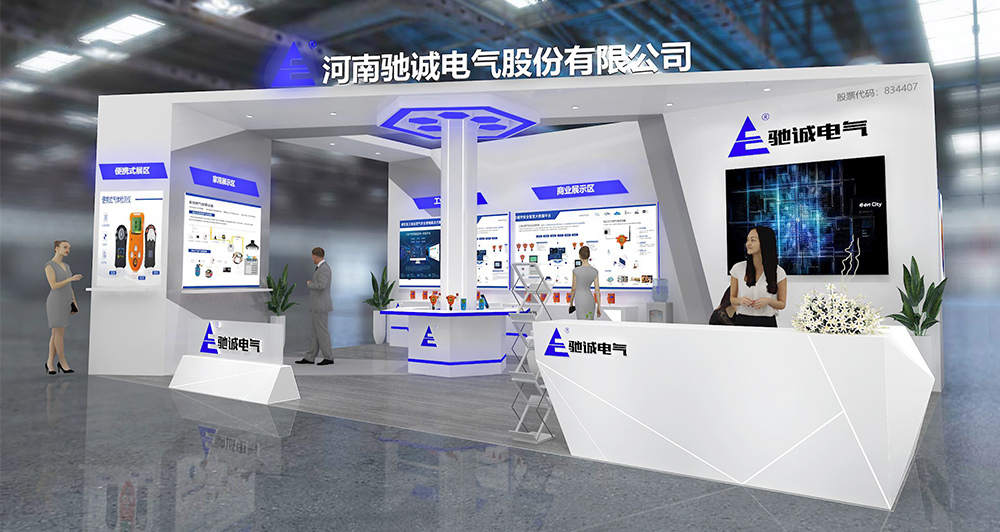 邀请函|驰诚电气邀您参加第25届中国国际燃气展