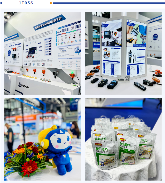 展会直击|驰诚电气精彩亮相第25届中国国际燃气展