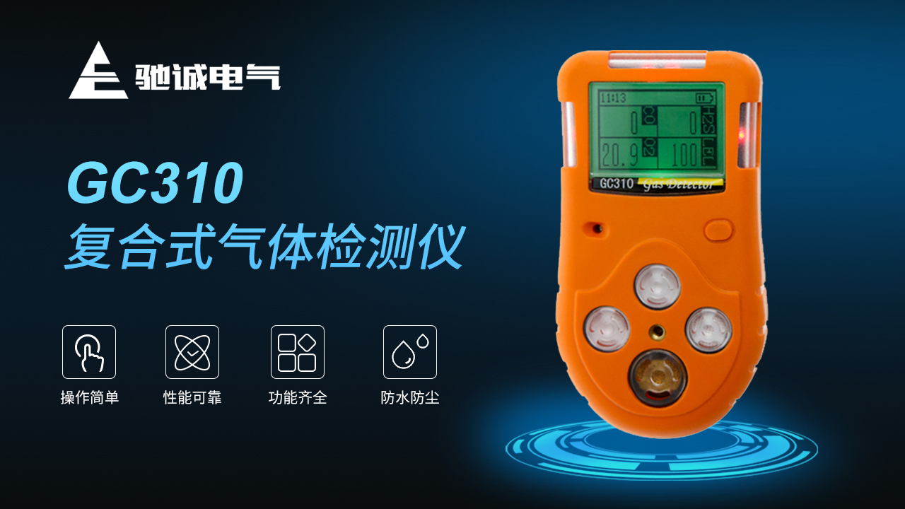 贸然进入污水池作业的危害 气体检测仪的作用