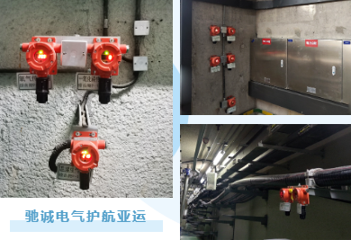 潮涌东方 雄风更劲|驰诚电气全方位护“杭”亚运会