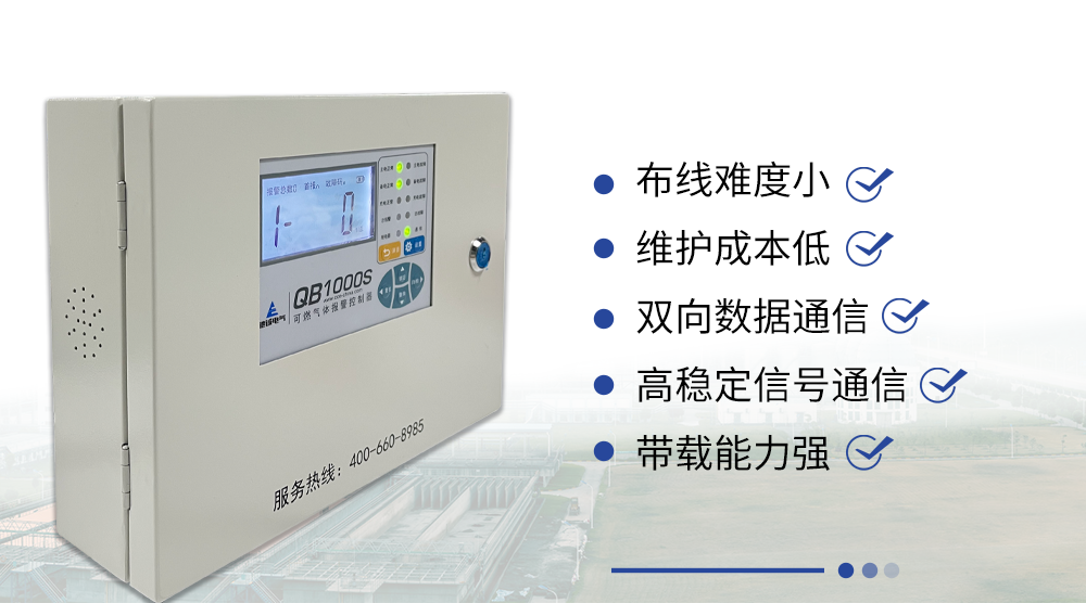 QB1000S系列气体报警控制器 “智”破九小场所消防安全难题 QB1000S系列气体报警控制器 “智”破九小场所消防安全难题