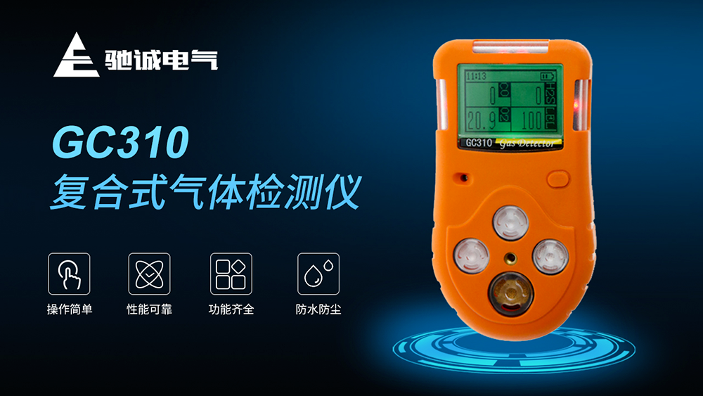 有限空间盲目施救要不得 如何利用气体检测仪