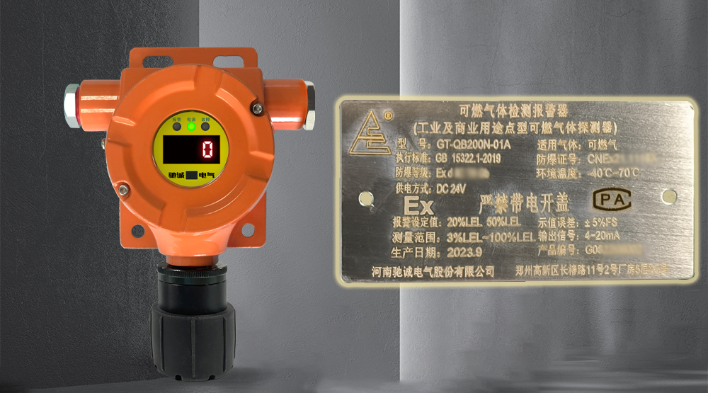 可燃气体探测器产品质量现场检查要点 可燃气体探测器产品质量现场检查要点